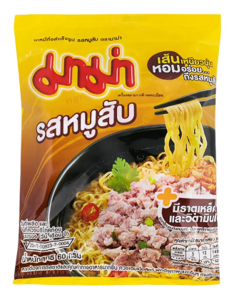 ມາມາໝູສັບ